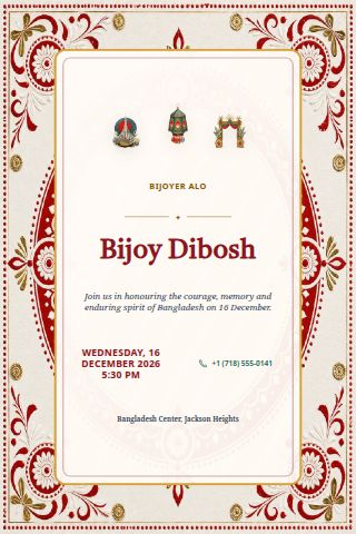 Bangladesh Victory Day invitation preview