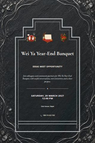 Wei Ya Year-End Banquet invitation preview